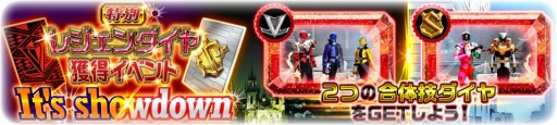 画像ギャラリー No.001のサムネイル画像 / 「スーパー戦隊レジェンドウォーズ」,“ルパパト 1年間ありがとうガシャ”が開催