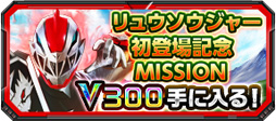 画像ギャラリー No.012のサムネイル画像 / 「スーパー戦隊レジェンド ウォーズ」,リュウソウジャーの登場記念キャンペーンが開催中
