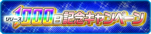 画像ギャラリー No.001のサムネイル画像 / 「スーパー戦隊レジェンドウォーズ」，リリース1000日記念にLEGENDカードが入手できるガシャやイベントを開催