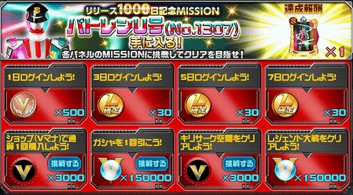 画像ギャラリー No.010のサムネイル画像 / 「スーパー戦隊レジェンドウォーズ」，リリース1000日記念にLEGENDカードが入手できるガシャやイベントを開催
