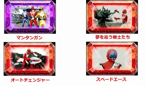 画像ギャラリー No.002のサムネイル画像 / 「スーパー戦隊レジェンドウォーズ」,LEGENDカードをもらえる「初心者応援キャンペーン」が開催