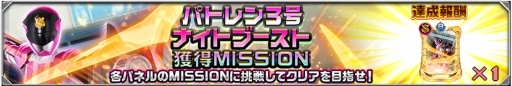 画像ギャラリー No.001のサムネイル画像 / 「スーパー戦隊レジェンドウォーズ」レジェンドウォーズ総選挙が開催