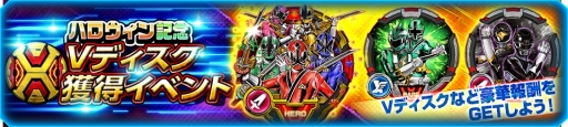 画像ギャラリー No.014のサムネイル画像 / 「スーパー戦隊レジェンドウォーズ」レジェンドウォーズ総選挙が開催
