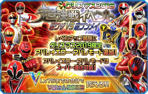 画像ギャラリー No.003のサムネイル画像 / 「スーパー戦隊レジェンドウォーズ」,今回限りの限定LEGENDカードが登場するガチャが開催