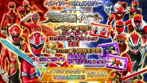 画像ギャラリー No.004のサムネイル画像 / 「スーパー戦隊レジェンドウォーズ」“キラメイジャーVSリュウソウジャー スーパー戦隊超決戦イベント”が開催