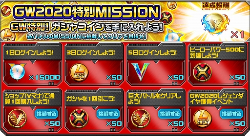 画像ギャラリー No.013のサムネイル画像 / 「スーパー戦隊レジェンド ウォーズ」，「GOLDEN WEEKキャンペーン」が開催中