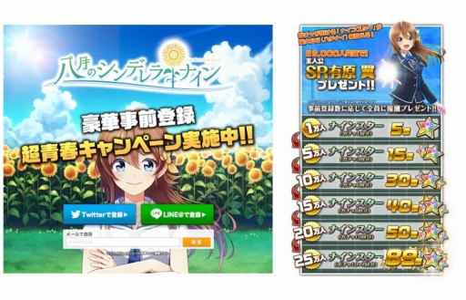 画像ギャラリー No.002のサムネイル画像 / 野球ゲーム「八月のシンデレラナイン」の事前登録受付がスタート。アニメPVも公開