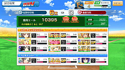 画像ギャラリー No.010のサムネイル画像 / 【PR】女子野球部を甲子園へ導こう! 球児の青春を追体験できる野球シミュレーション「八月のシンデレラナイン」の魅力を紹介