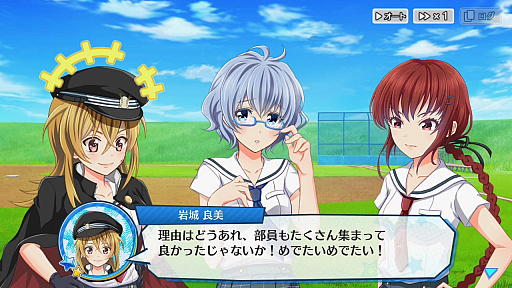 画像ギャラリー No.011のサムネイル画像 / 【PR】女子野球部を甲子園へ導こう! 球児の青春を追体験できる野球シミュレーション「八月のシンデレラナイン」の魅力を紹介