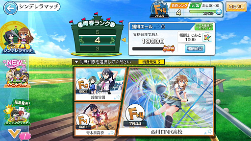 画像ギャラリー No.012のサムネイル画像 / 【PR】女子野球部を甲子園へ導こう! 球児の青春を追体験できる野球シミュレーション「八月のシンデレラナイン」の魅力を紹介