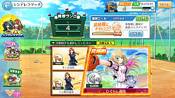 画像ギャラリー No.022のサムネイル画像 / 【PR】女子野球部を甲子園へ導こう! 球児の青春を追体験できる野球シミュレーション「八月のシンデレラナイン」の魅力を紹介