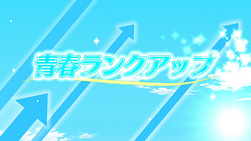 画像ギャラリー No.023のサムネイル画像 / 【PR】女子野球部を甲子園へ導こう! 球児の青春を追体験できる野球シミュレーション「八月のシンデレラナイン」の魅力を紹介