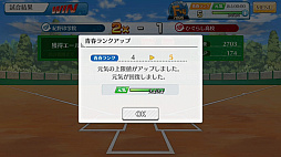 画像ギャラリー No.024のサムネイル画像 / 【PR】女子野球部を甲子園へ導こう! 球児の青春を追体験できる野球シミュレーション「八月のシンデレラナイン」の魅力を紹介