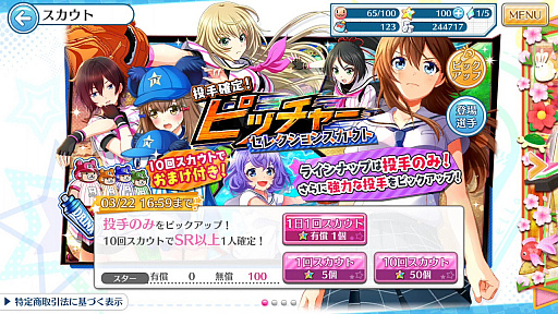 画像ギャラリー No.026のサムネイル画像 / 【PR】女子野球部を甲子園へ導こう! 球児の青春を追体験できる野球シミュレーション「八月のシンデレラナイン」の魅力を紹介