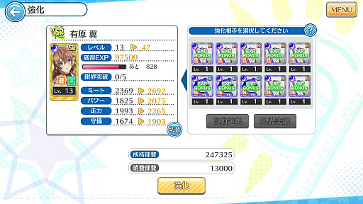 画像ギャラリー No.029のサムネイル画像 / 【PR】女子野球部を甲子園へ導こう! 球児の青春を追体験できる野球シミュレーション「八月のシンデレラナイン」の魅力を紹介