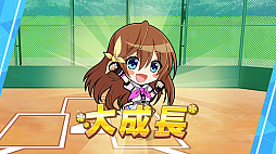 画像ギャラリー No.030のサムネイル画像 / 【PR】女子野球部を甲子園へ導こう! 球児の青春を追体験できる野球シミュレーション「八月のシンデレラナイン」の魅力を紹介