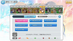 画像ギャラリー No.036のサムネイル画像 / 【PR】女子野球部を甲子園へ導こう! 球児の青春を追体験できる野球シミュレーション「八月のシンデレラナイン」の魅力を紹介