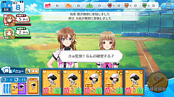 画像ギャラリー No.038のサムネイル画像 / 【PR】女子野球部を甲子園へ導こう! 球児の青春を追体験できる野球シミュレーション「八月のシンデレラナイン」の魅力を紹介