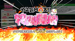 画像ギャラリー No.041のサムネイル画像 / 【PR】女子野球部を甲子園へ導こう! 球児の青春を追体験できる野球シミュレーション「八月のシンデレラナイン」の魅力を紹介
