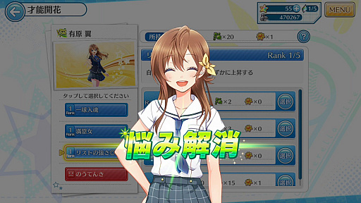 画像ギャラリー No.057のサムネイル画像 / 【PR】女子野球部を甲子園へ導こう! 球児の青春を追体験できる野球シミュレーション「八月のシンデレラナイン」の魅力を紹介