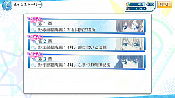 画像ギャラリー No.060のサムネイル画像 / 【PR】女子野球部を甲子園へ導こう! 球児の青春を追体験できる野球シミュレーション「八月のシンデレラナイン」の魅力を紹介