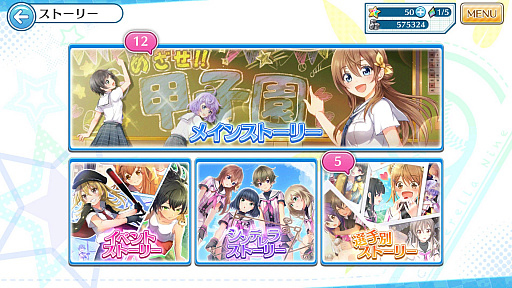 画像ギャラリー No.063のサムネイル画像 / 【PR】女子野球部を甲子園へ導こう! 球児の青春を追体験できる野球シミュレーション「八月のシンデレラナイン」の魅力を紹介
