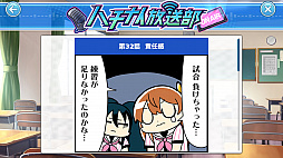画像ギャラリー No.067のサムネイル画像 / 【PR】女子野球部を甲子園へ導こう! 球児の青春を追体験できる野球シミュレーション「八月のシンデレラナイン」の魅力を紹介