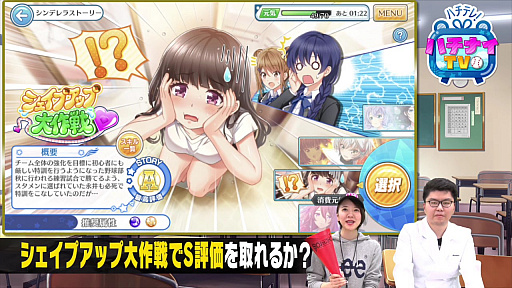 画像ギャラリー No.068のサムネイル画像 / 【PR】女子野球部を甲子園へ導こう! 球児の青春を追体験できる野球シミュレーション「八月のシンデレラナイン」の魅力を紹介