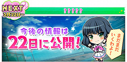 画像ギャラリー No.099のサムネイル画像 / 【PR】女子野球部を甲子園へ導こう! 球児の青春を追体験できる野球シミュレーション「八月のシンデレラナイン」の魅力を紹介