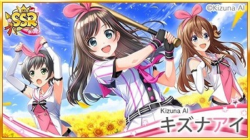 画像ギャラリー No.002のサムネイル画像 / 「八月のシンデレラナイン」,バーチャルYouTuberキズナアイとのコラボが開催