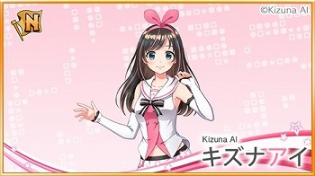 画像ギャラリー No.004のサムネイル画像 / 「八月のシンデレラナイン」,バーチャルYouTuberキズナアイとのコラボが開催