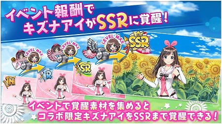 画像ギャラリー No.005のサムネイル画像 / 「八月のシンデレラナイン」,バーチャルYouTuberキズナアイとのコラボが開催