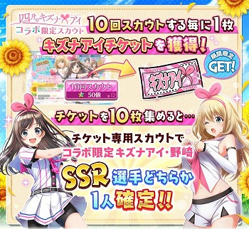 画像ギャラリー No.006のサムネイル画像 / 「八月のシンデレラナイン」,バーチャルYouTuberキズナアイとのコラボが開催
