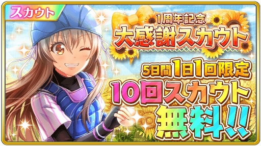 画像ギャラリー No.002のサムネイル画像 / 「八月のシンデレラナイン」,リリース1周年を記念したキャンペーン&イベントを開催
