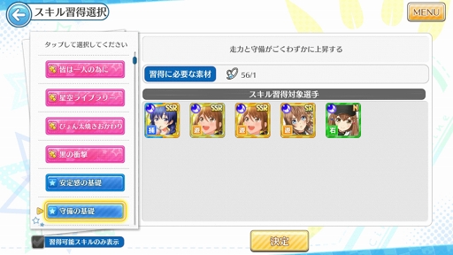 画像ギャラリー No.003のサムネイル画像 / 「八月のシンデレラナイン」,リリース1周年を記念したキャンペーン&イベントを開催