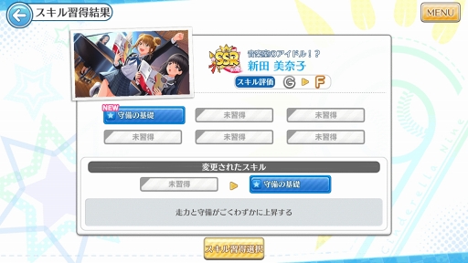 画像ギャラリー No.004のサムネイル画像 / 「八月のシンデレラナイン」,リリース1周年を記念したキャンペーン&イベントを開催