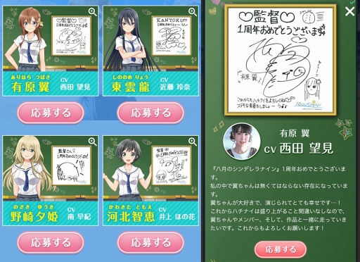 画像ギャラリー No.007のサムネイル画像 / 「八月のシンデレラナイン」,リリース1周年を記念したキャンペーン&イベントを開催
