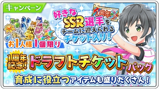 画像ギャラリー No.009のサムネイル画像 / 「八月のシンデレラナイン」,リリース1周年を記念したキャンペーン&イベントを開催