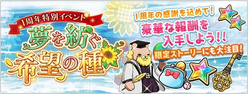 画像ギャラリー No.010のサムネイル画像 / 「八月のシンデレラナイン」,リリース1周年を記念したキャンペーン&イベントを開催