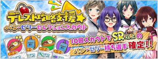 画像ギャラリー No.011のサムネイル画像 / 「八月のシンデレラナイン」,リリース1周年を記念したキャンペーン&イベントを開催