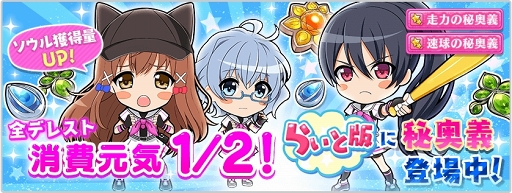 画像ギャラリー No.012のサムネイル画像 / 「八月のシンデレラナイン」,リリース1周年を記念したキャンペーン&イベントを開催