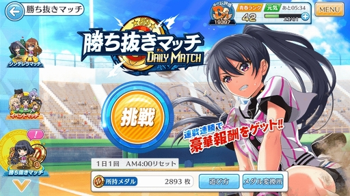 画像ギャラリー No.015のサムネイル画像 / 「八月のシンデレラナイン」,リリース1周年を記念したキャンペーン&イベントを開催