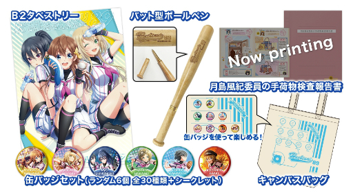 画像ギャラリー No.002のサムネイル画像 / 「八月のシンデレラナイン」のアニメ化が決定。キャンペーン「八夏祭」特設サイトも公開