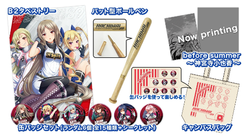 画像ギャラリー No.003のサムネイル画像 / 「八月のシンデレラナイン」のアニメ化が決定。キャンペーン「八夏祭」特設サイトも公開