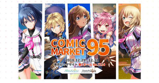 画像ギャラリー No.001のサムネイル画像 / アカツキ，「C95」で販売する「八月のシンデレラナイン」「サウザンドメモリーズ」のグッズを発表