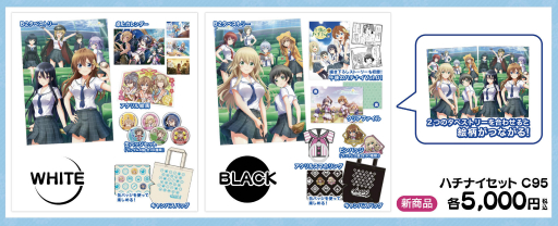 画像ギャラリー No.002のサムネイル画像 / アカツキ，「C95」で販売する「八月のシンデレラナイン」「サウザンドメモリーズ」のグッズを発表