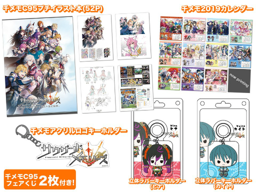 画像ギャラリー No.004のサムネイル画像 / アカツキ，「C95」で販売する「八月のシンデレラナイン」「サウザンドメモリーズ」のグッズを発表