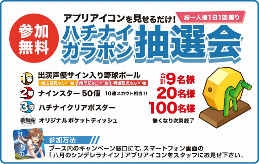 画像ギャラリー No.005のサムネイル画像 / アカツキ，「C95」で販売する「八月のシンデレラナイン」「サウザンドメモリーズ」のグッズを発表