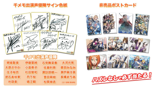 画像ギャラリー No.006のサムネイル画像 / アカツキ，「C95」で販売する「八月のシンデレラナイン」「サウザンドメモリーズ」のグッズを発表