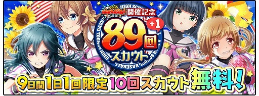 画像ギャラリー No.002のサムネイル画像 / 「八月のシンデレラナイン」,イベント“ハチサマ3”が10月13日に開催予定